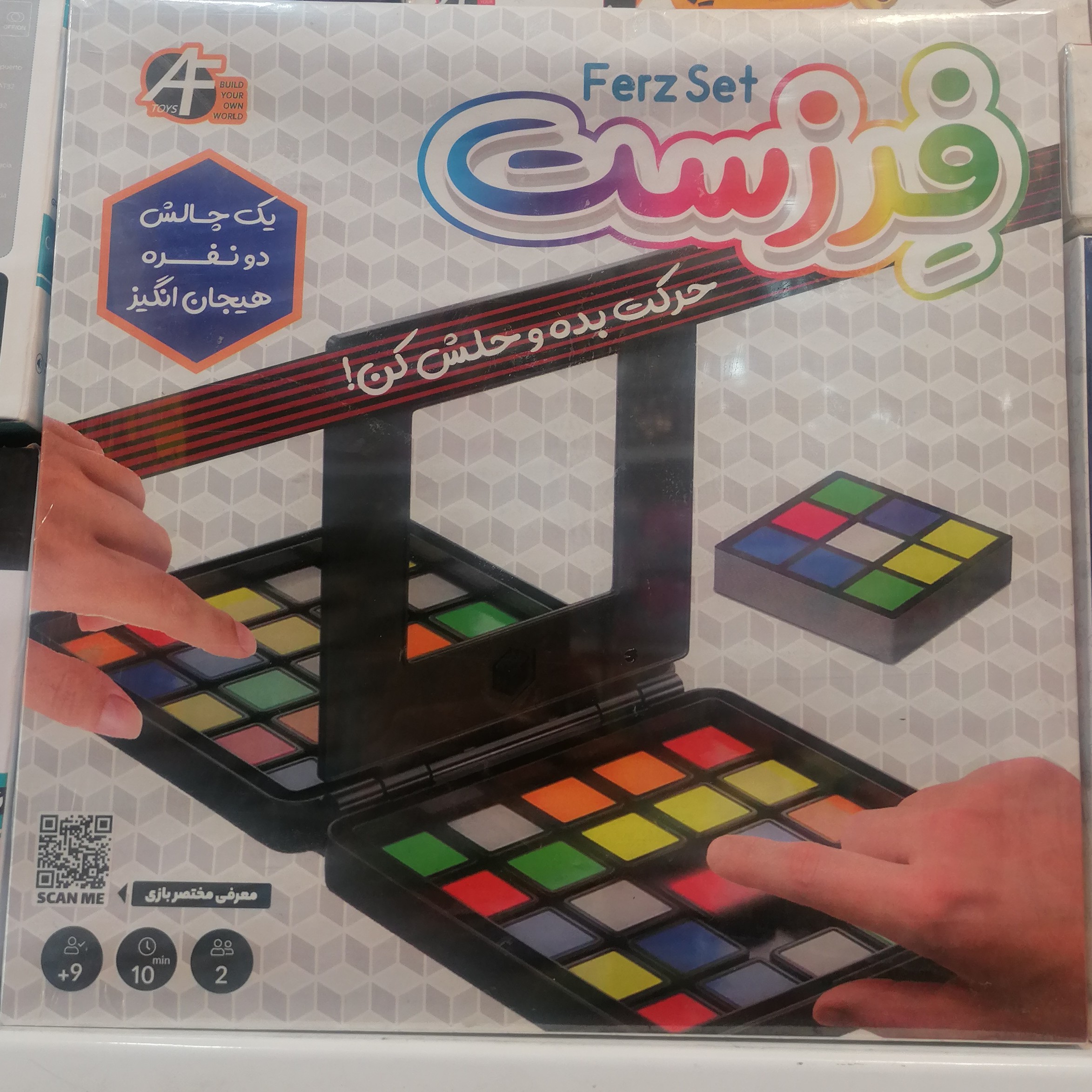 بازی فکری فرزست
