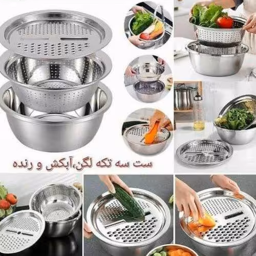 آبکش سه کاره استیل باارسال رایگان