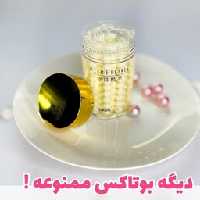 کرم شب ضد چروک مروارید 60 گرمی بیواکوا BIOAQUA کد BQY4587 | پخش عمده
