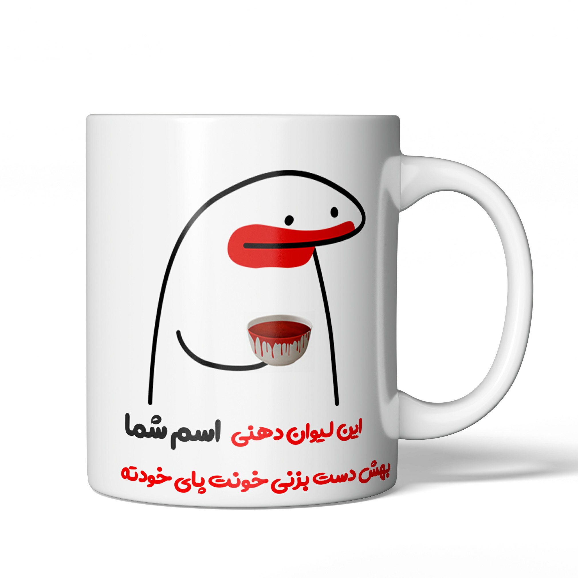 لیوان ماگ سرامیکی مدل میقولی01 رنگ ثابت متن و طرح قابل تغییر میباشد