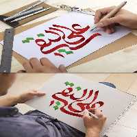 تایپوگرافی علی النقی علیه السلام | گرافیک با طعم تربچه