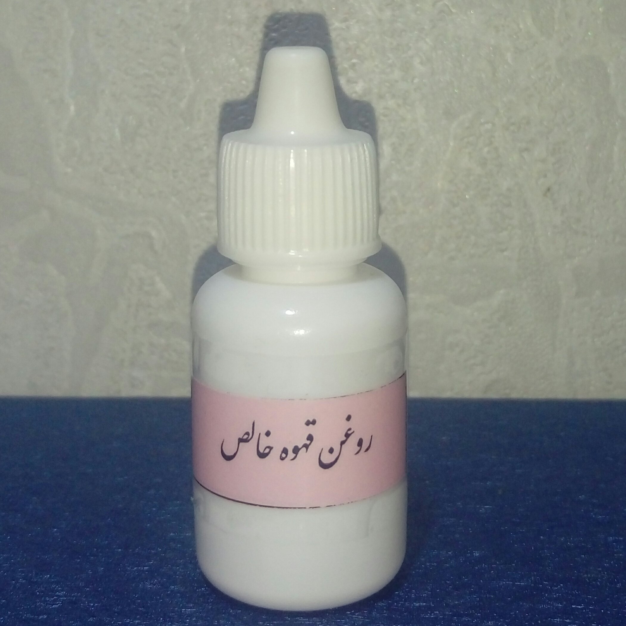 روغن قهوه خالص 20 میلی لیتر