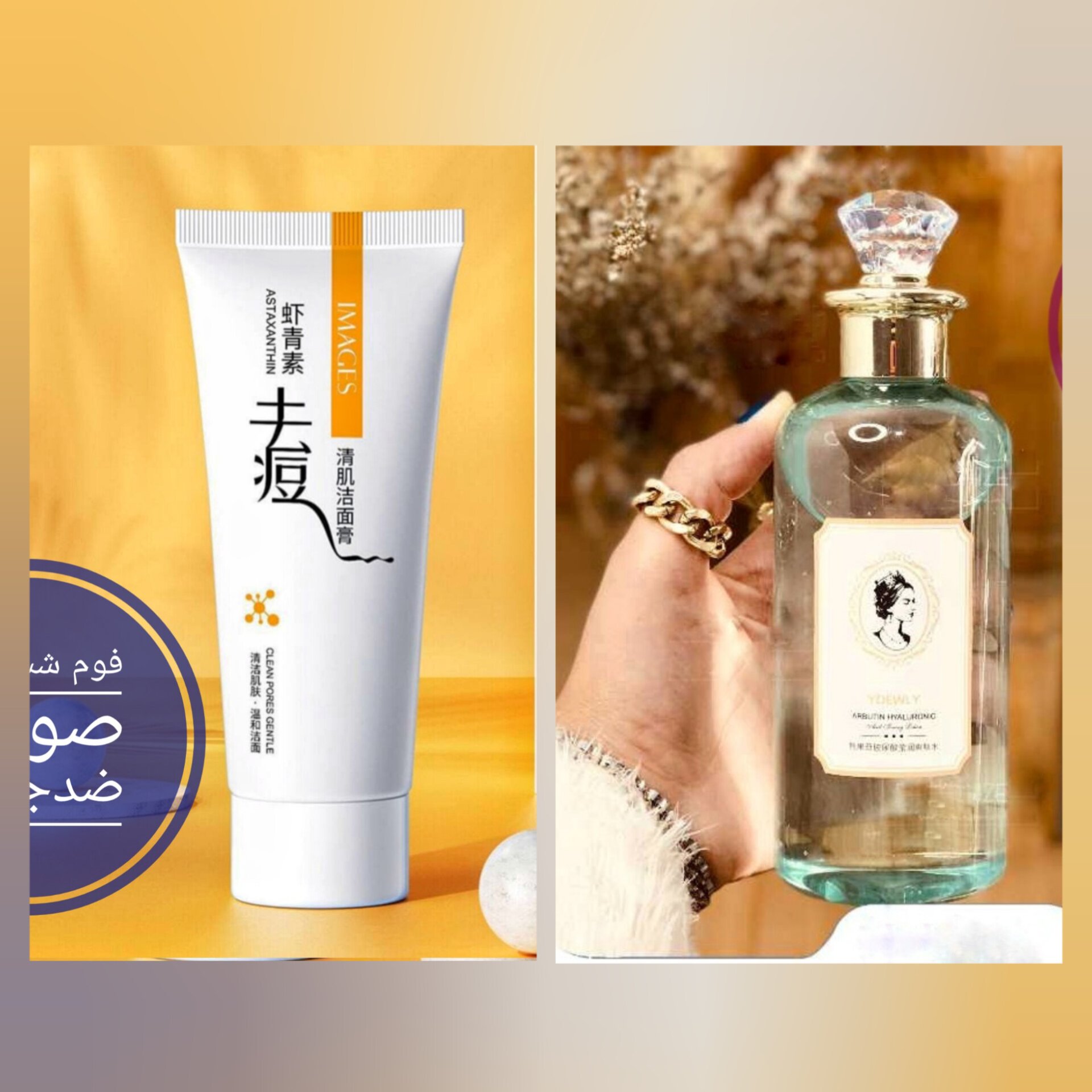 پک ضدجوش