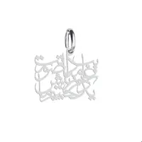 آویز گردنبند هایکا گالری طرح غایب مبادا صورتت یک دم ز پیش چشم ما کد ha1-408