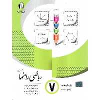ریاضی راهنما هفتم جویامجد