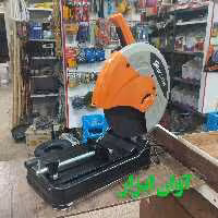 پروفیل بر 2400وات اریکسون ERICSON ( آوان ابزار ) ارسال با تیپاکس به صورت پس کرایه 