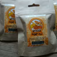 صابون زردچوبه