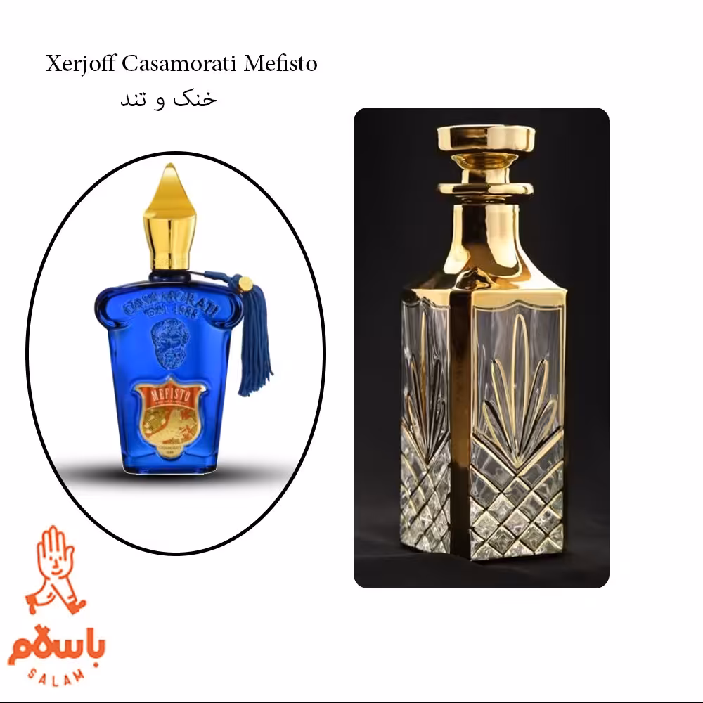 عطر کازاموراتی مفیستو -  Mefisto - عطر گرمی - اسانس خالص لوزی گرید top 