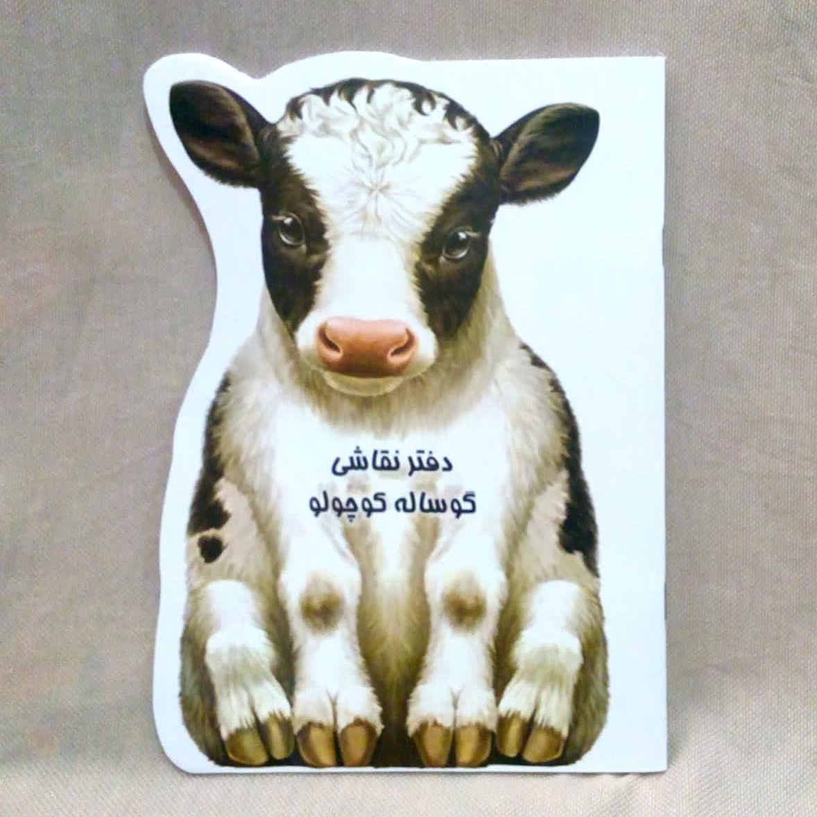 دفتر نقاشی فانتزی گوساله کوچولو - دفتر نقاشی 32 صفحه امین