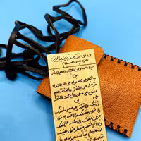 حرز رزق و روزی امیر المومنین علی(ع) روی پوست آهو 