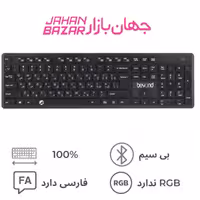 کیبورد بیاند FCR-2235