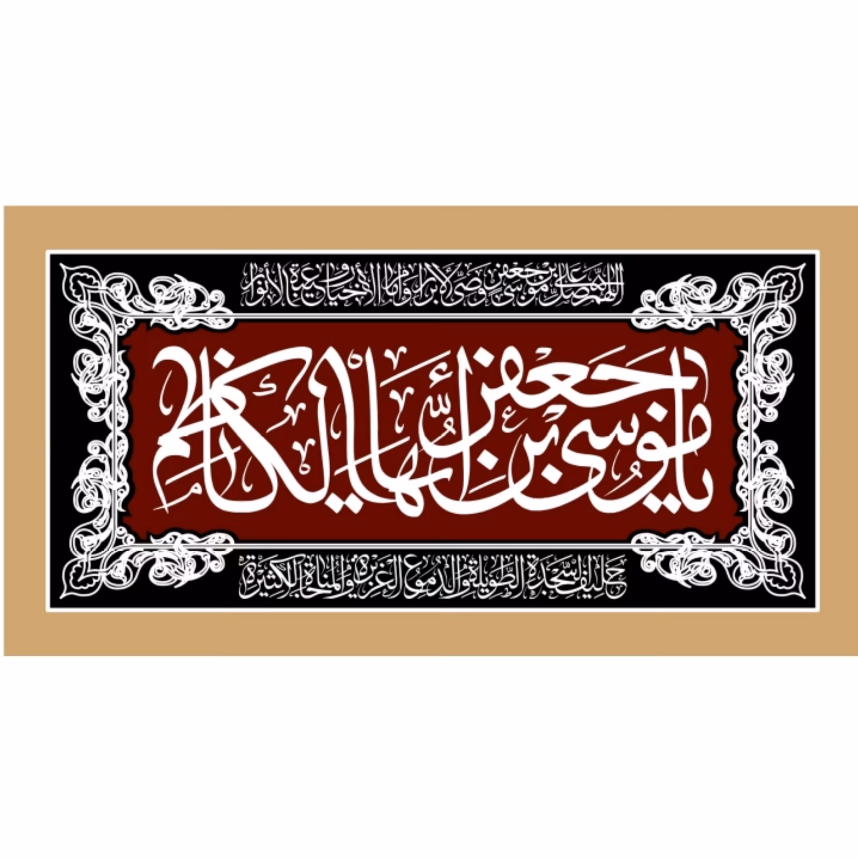 پرچم شهادت امام کاظم اندازه 100 در 75 کد  183-13-kzm