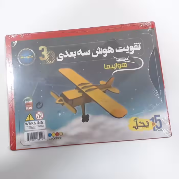 ساختنی تقویت هوش سه بعدی چوبی هواپیما