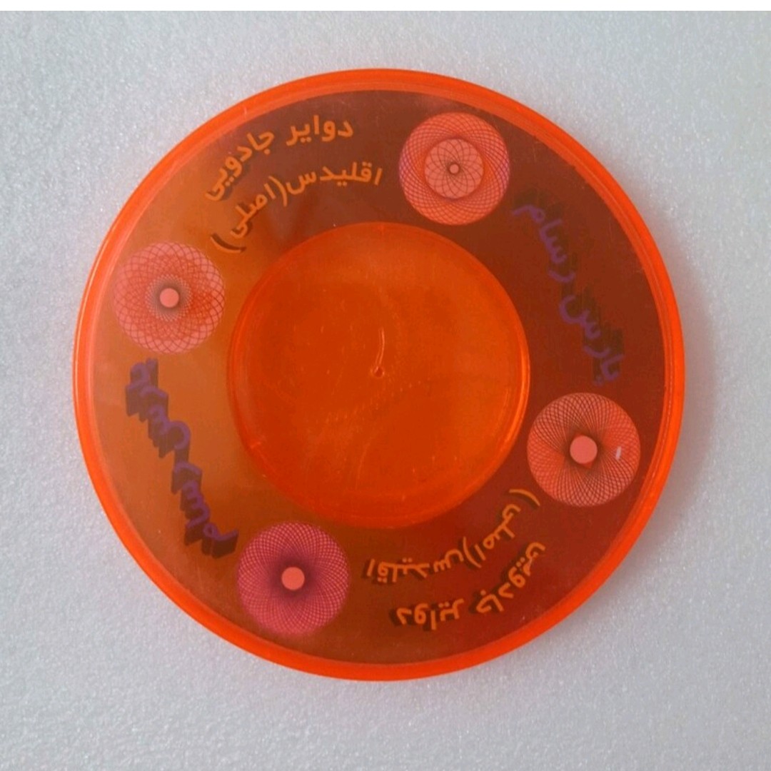 دوایر جادویی اقلیدوس 