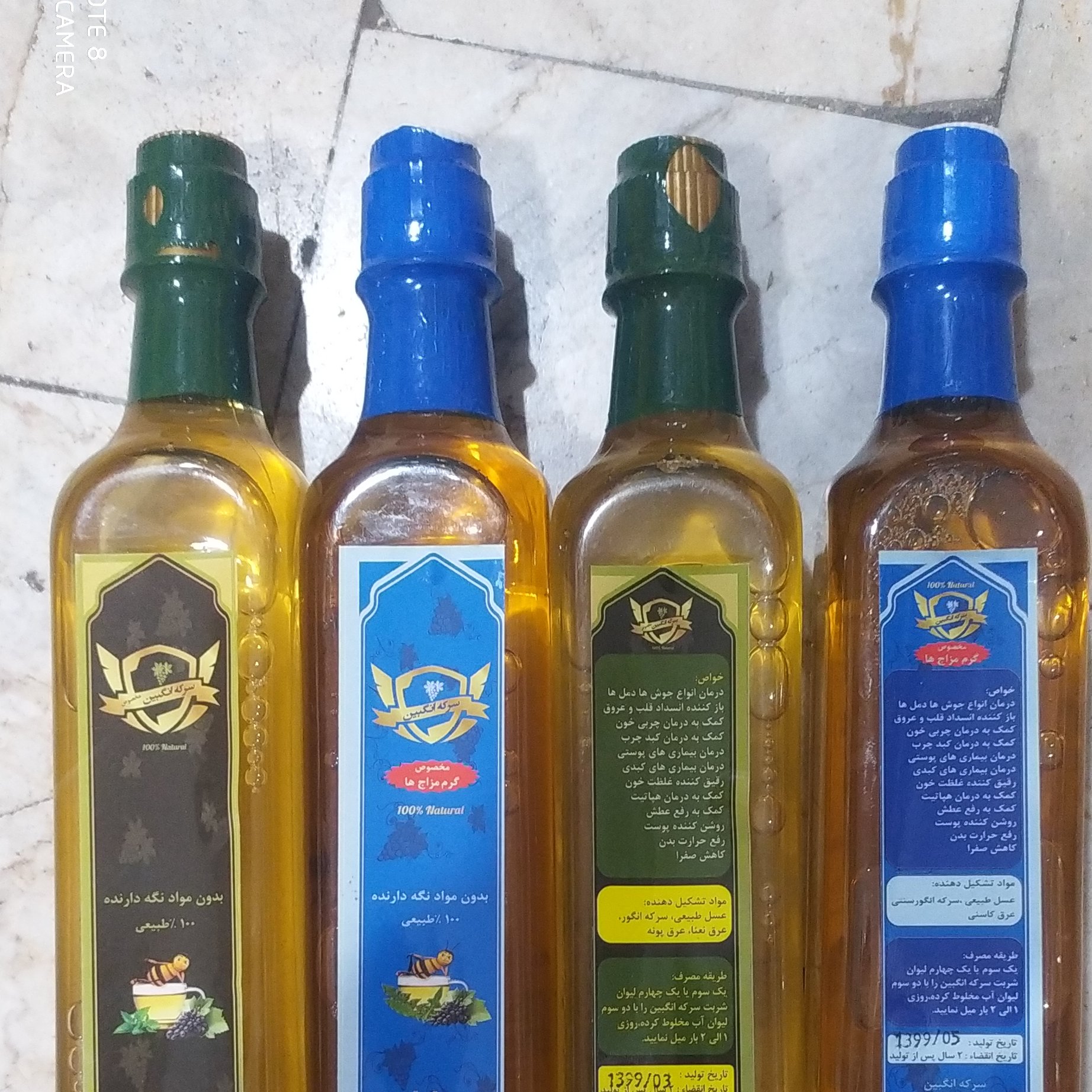 سرکه انگبین