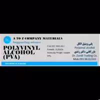 پلی وینیل الکل  نیم کیلویی دکتر زندی  pva