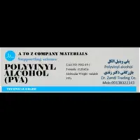 پلی وینیل الکل  نیم کیلویی دکتر زندی  pva