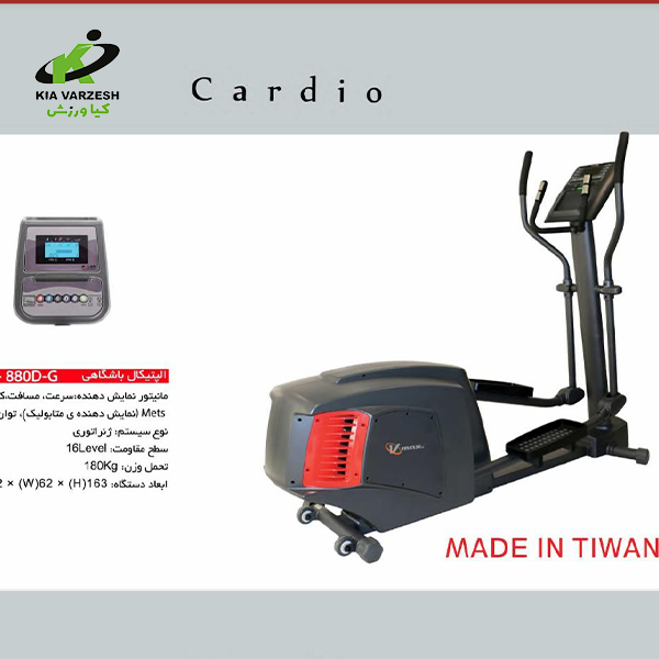 الپتیکال باشگاهی برند: V-MAX مدل 880