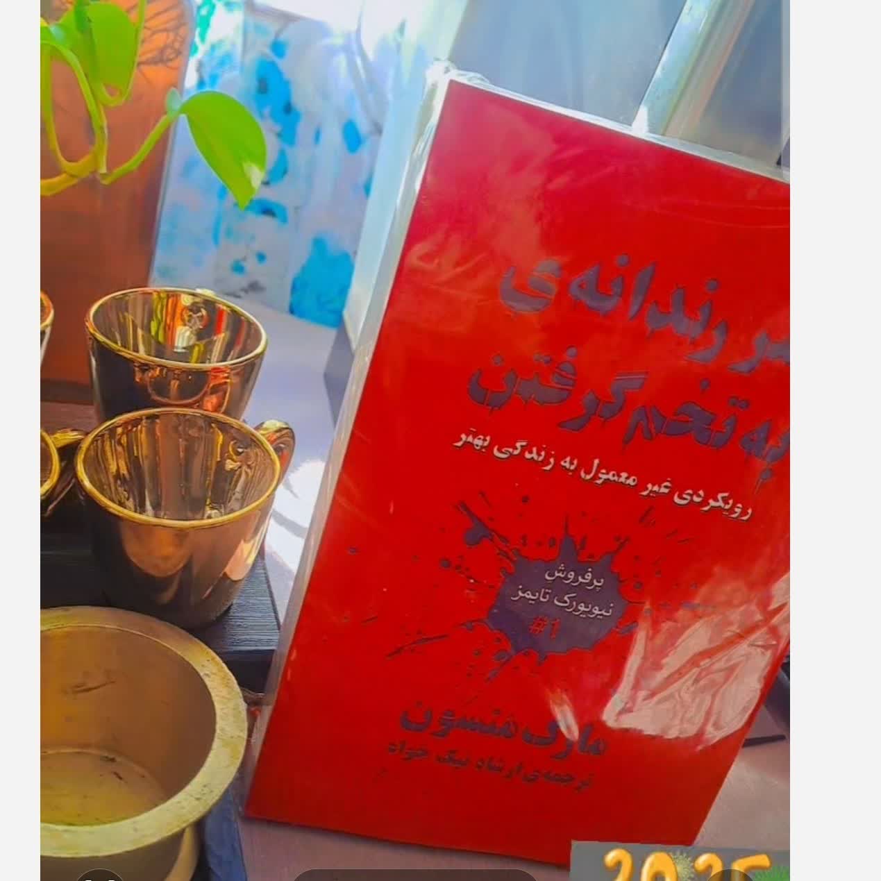 کتاب هنر رندانه هنر رندانه