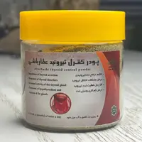 ترکیب گیاهی کنترل فعالیت‌های تیروئیدی عطارباشی بهبود تیروئید