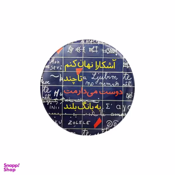 پیکسل ترمه طراحان ایده مدل دوست میدارمت کد TRM102