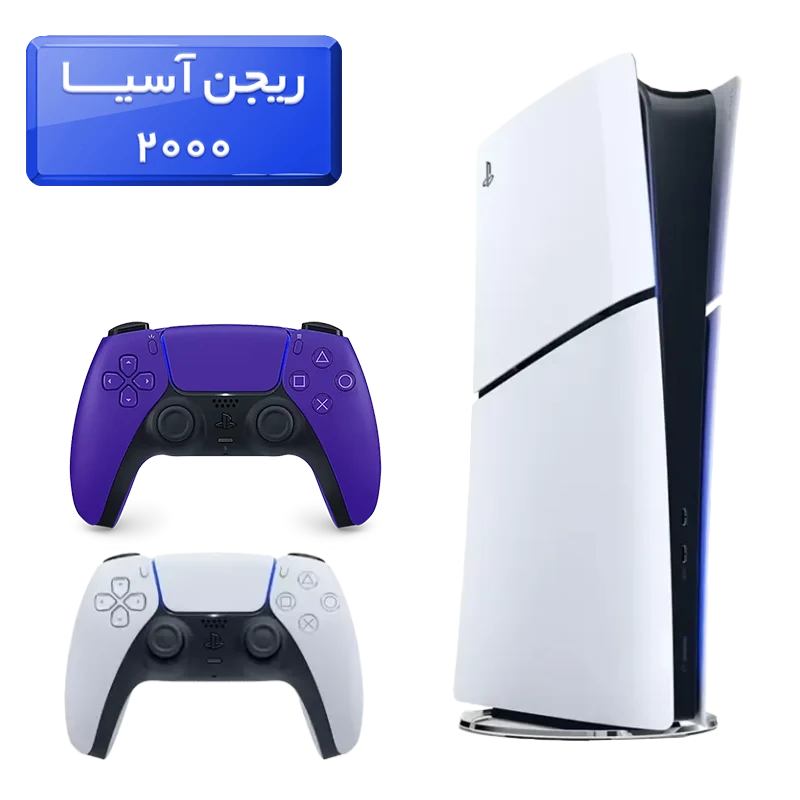 قیمت PS5 Slim دیجیتال ریجن آسیا 2000   دسته اضافه بنفش