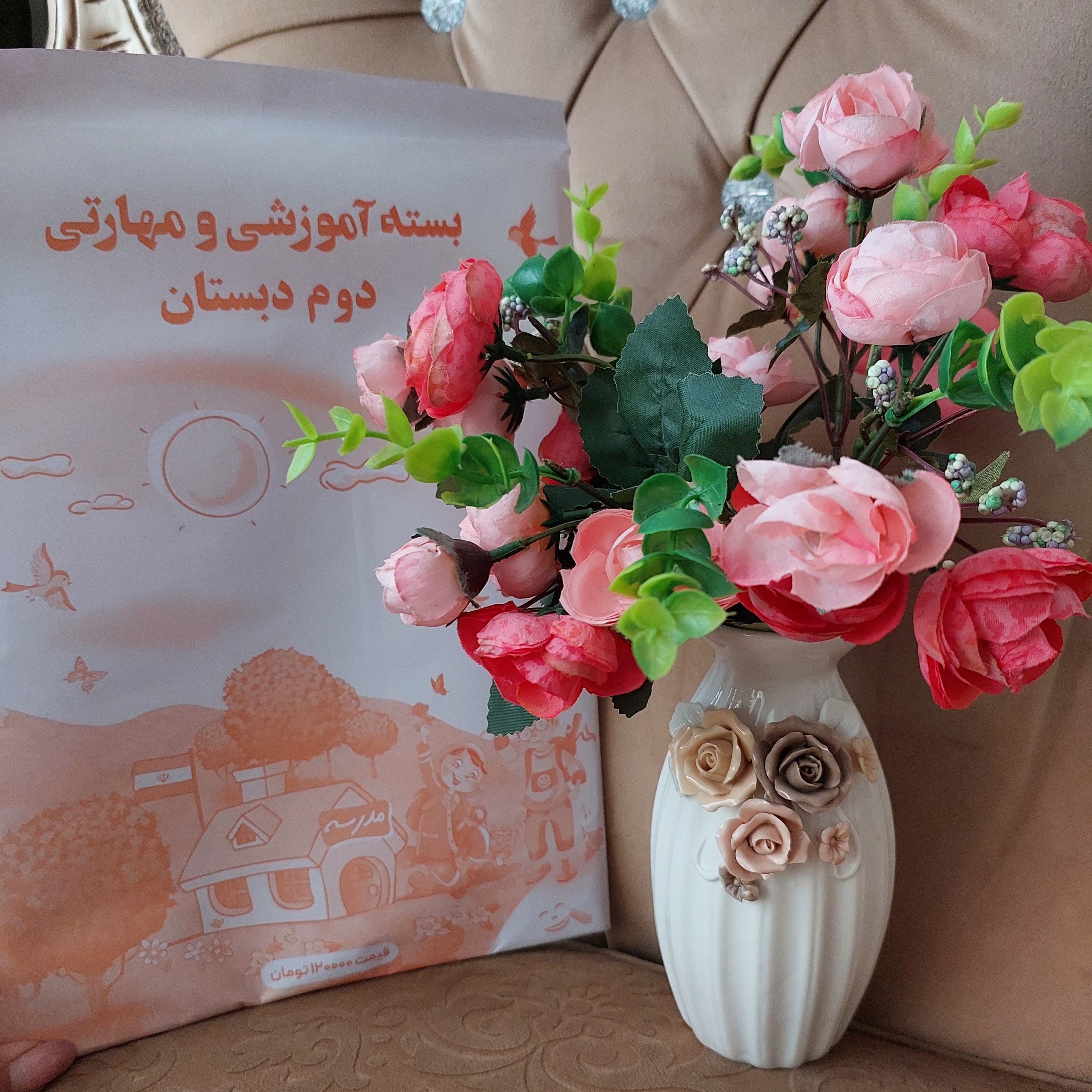 تکلیف پایان هفته پایه دوم ابتدایی