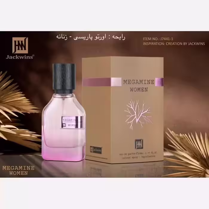 ادکلن مگامار اورتوپاریسی زنانه برند جانوین