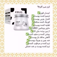 کرم شیر ایبوک مرطوب کننده استفاده روزانه سفید کننده تدریجی پوست لطیف کننده پوست 
