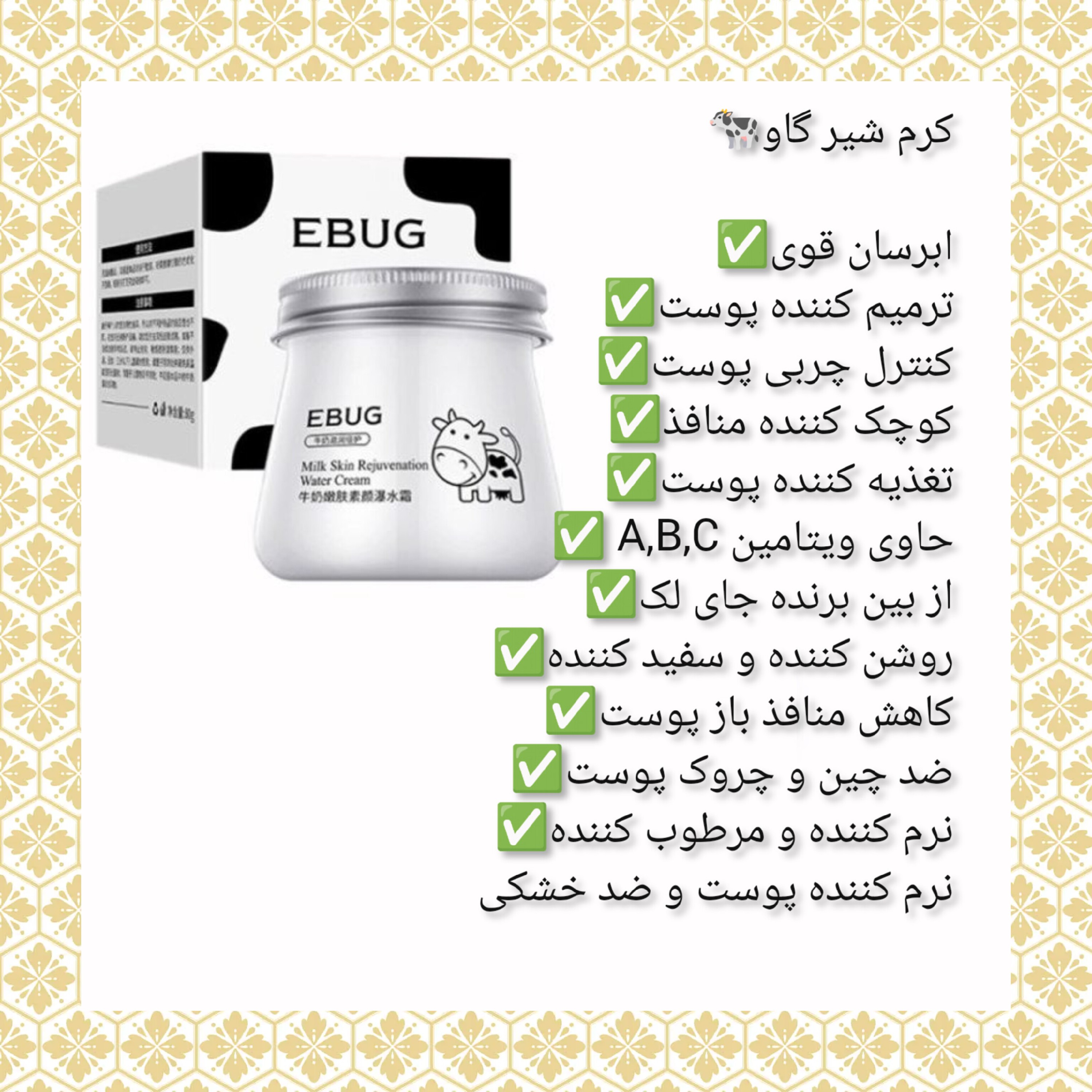 کرم شیر ایبوک مرطوب کننده استفاده روزانه سفید کننده تدریجی پوست لطیف کننده پوست 