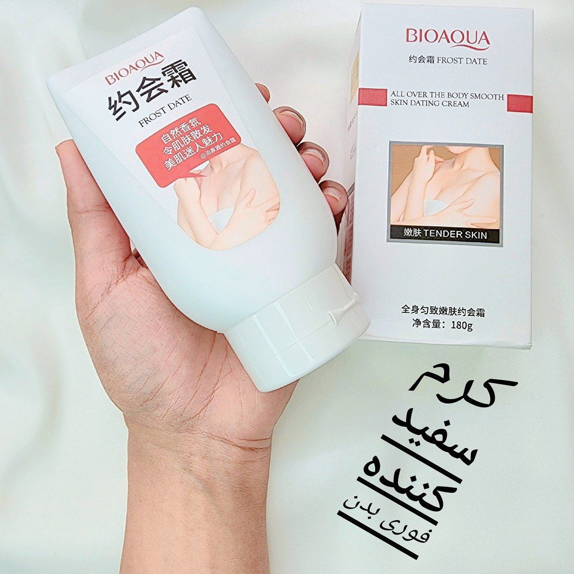 کرم سفید کننده بدن