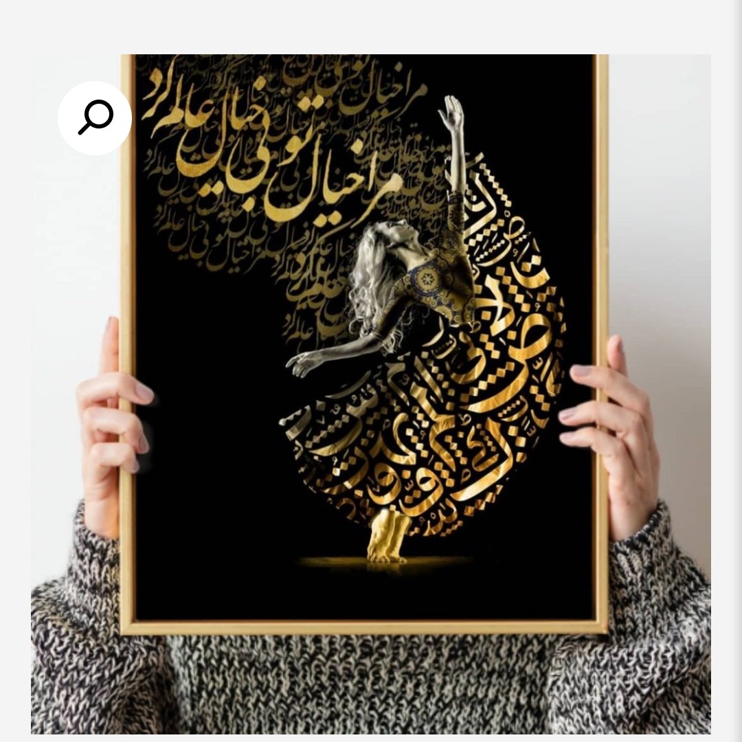 شابلون تابلو خیال تو کد 105 سایز 40 در 60