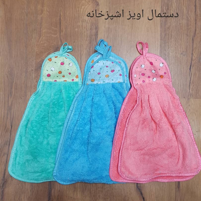 دستمال آویز  آشپزخانه