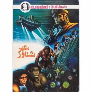 کتاب شهر شناور