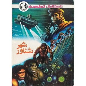 کتاب شهر شناور