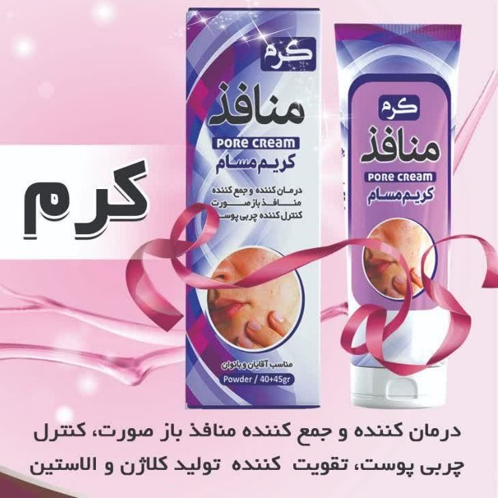 کرم منافذ باز  گیاهی 