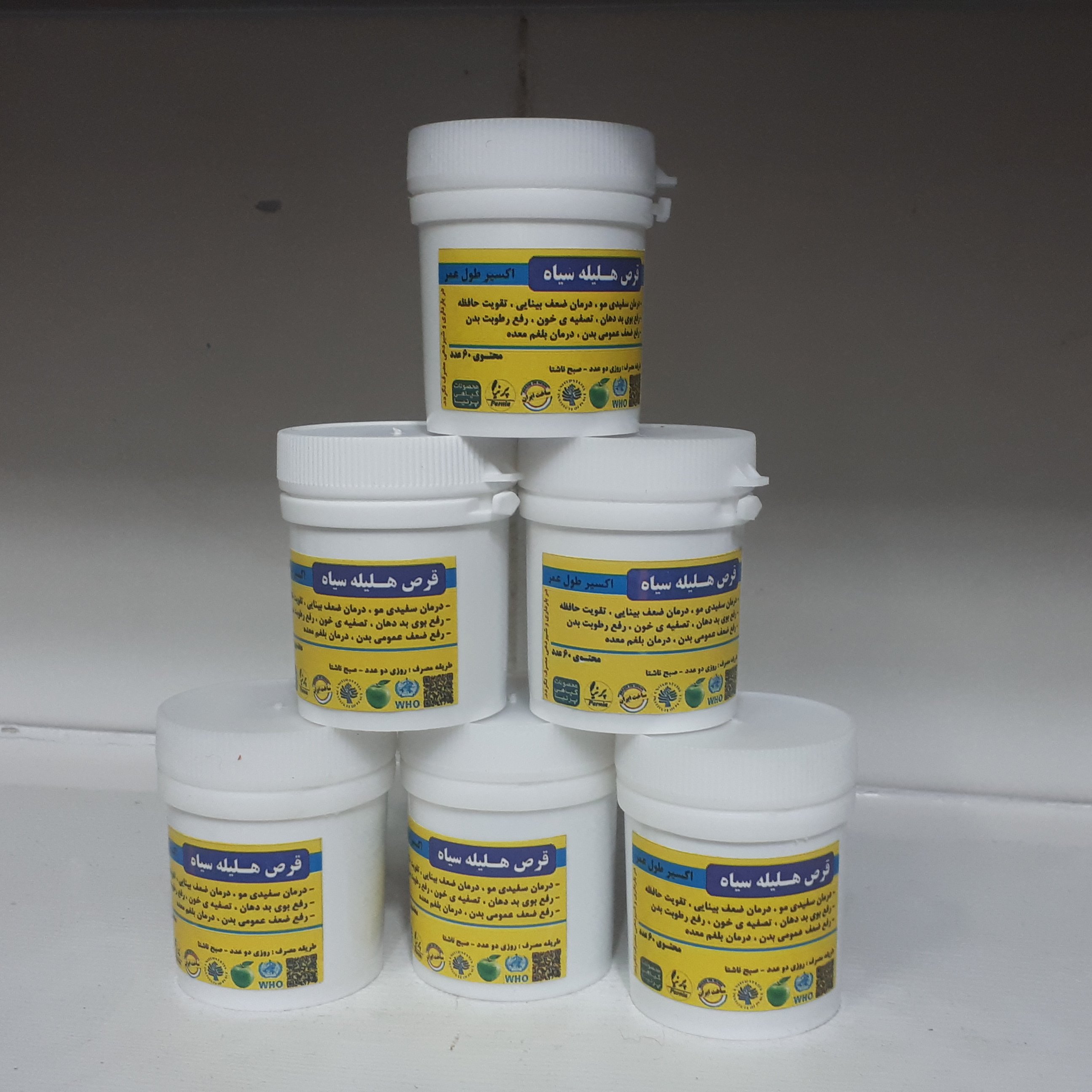 هلیله سیاه فشرده پک 6 تایی با تخفیف ویژه 