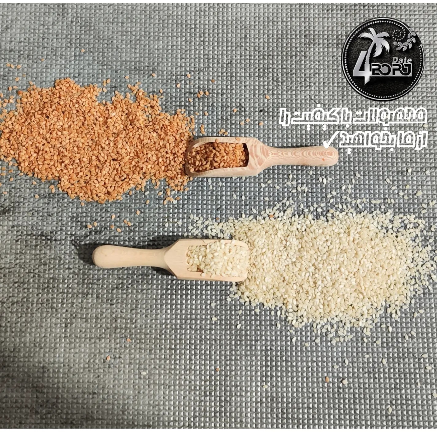 کنجد بو داده با کیفیت  با وزن 500گرمی 