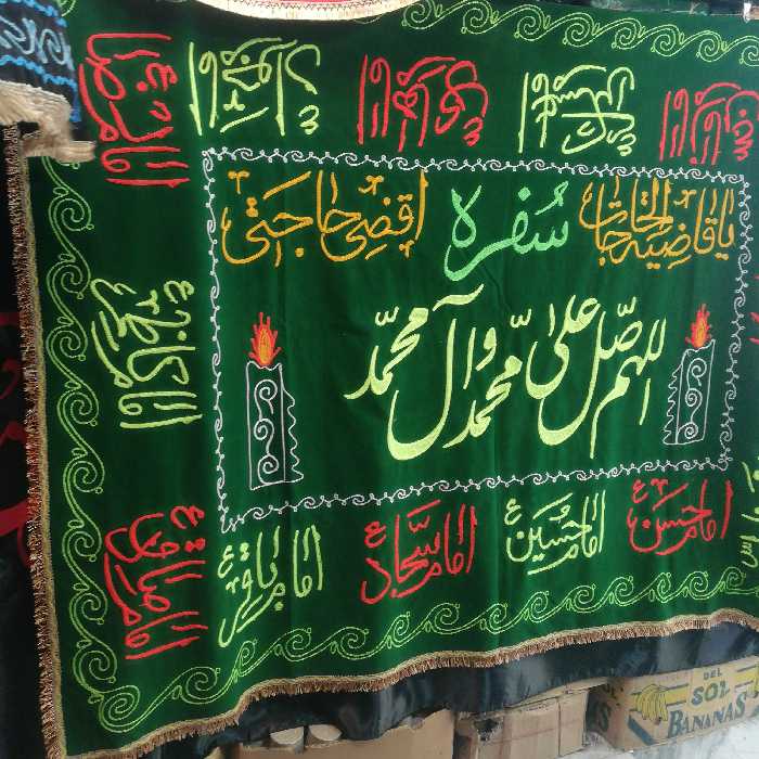 سفره ختم صلوات 2.2متری مخمل گلدوزی شده بابهترین کیفیت