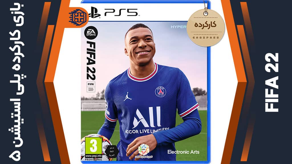 دیسک بازی FIFA 22 کارکرده – مخصوص PS5