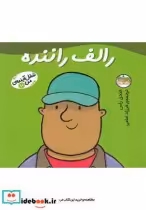 قیمت و خرید کتاب شغل آینده من 10 رالف راننده | ایده بوک