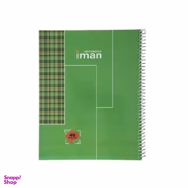 دفتر 40 برگ ایمان (Iman) جلد گلاسه