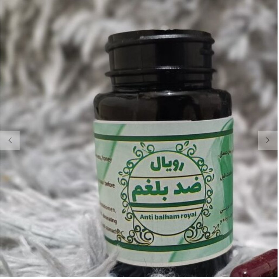 بلغم زدا