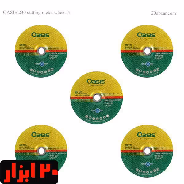 بسته 5 عددی برش آهن 230 اوسیس