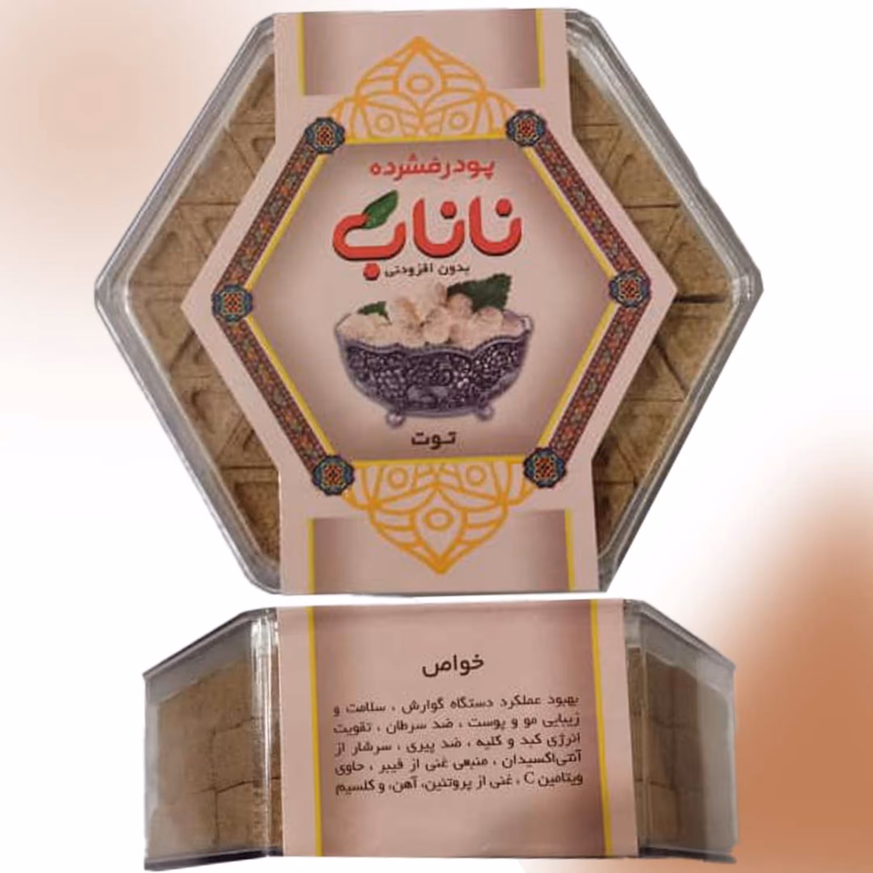 حبه توت جایگزین طبیعی قند وزن 250 گرم