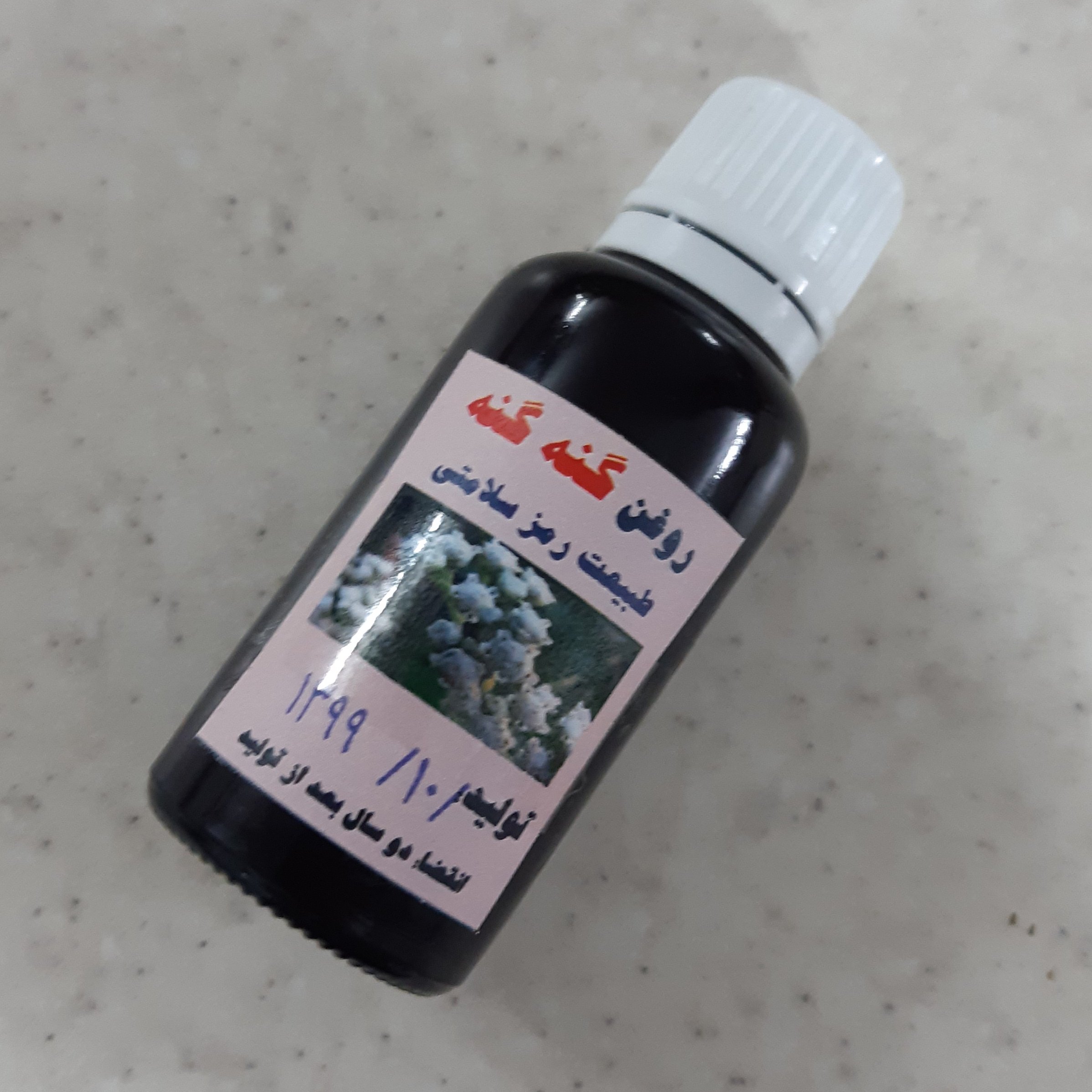 روغن گنه گنه