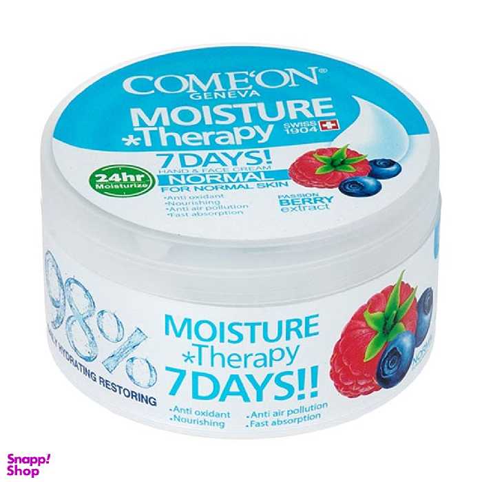 کرم مرطوب کننده کامان حاوی توت وحشی و بلوبری حجم 250 میلی لیتر