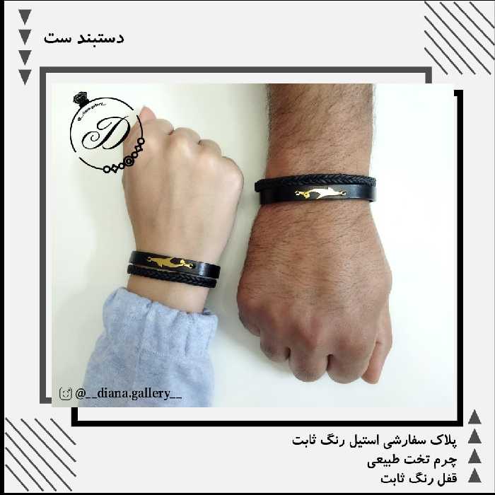 دستبند ست جذاب مدل دایان