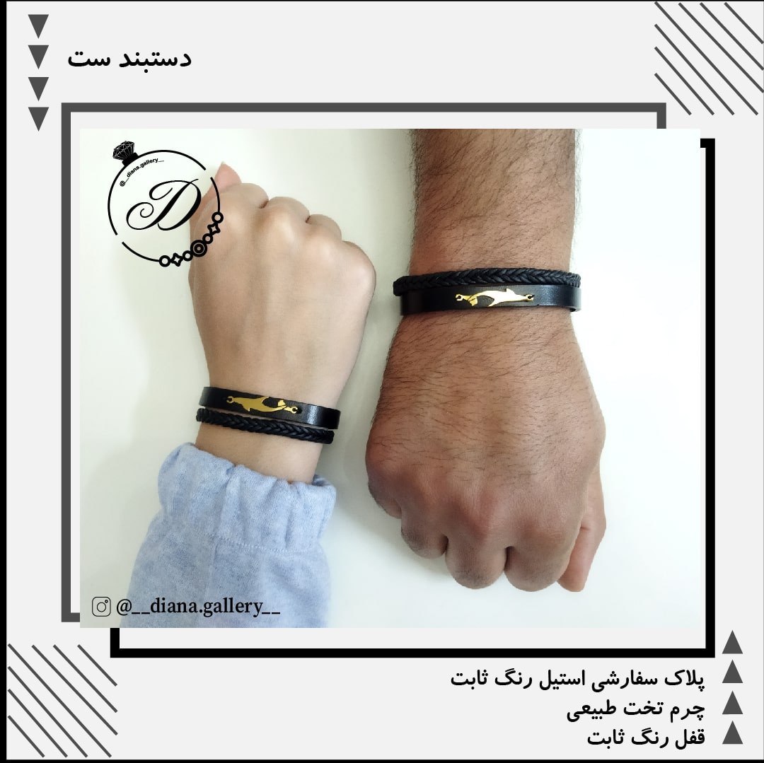 دستبند ست جذاب مدل دایان