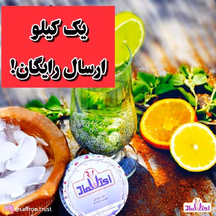 تخم شربتی اعلا 500 گرمی اعتماد کاملا پاک شده (تخم شربتی ریحان) | amazonchi